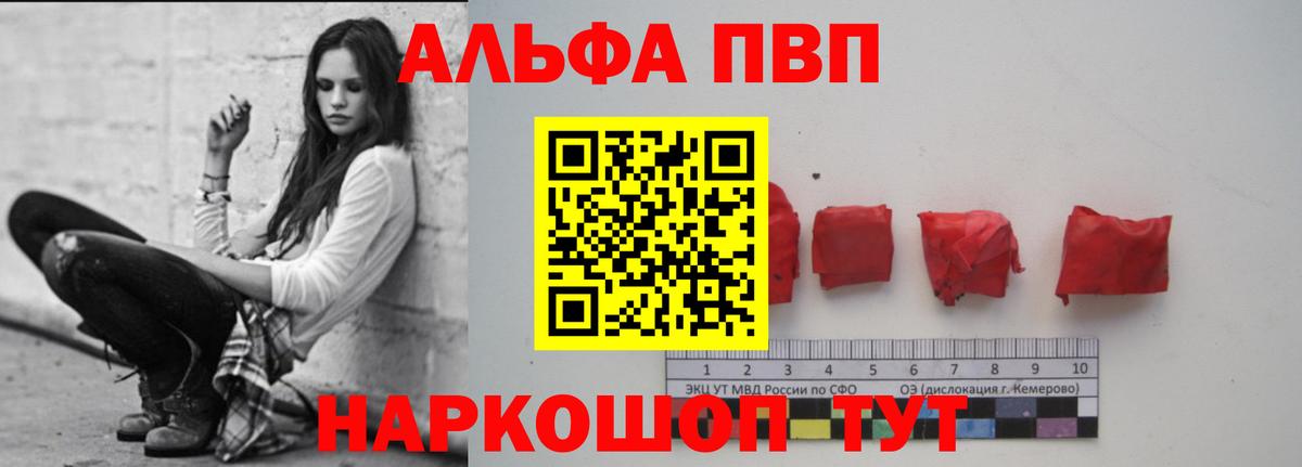 Alpha-PVP мука Стрежевой
