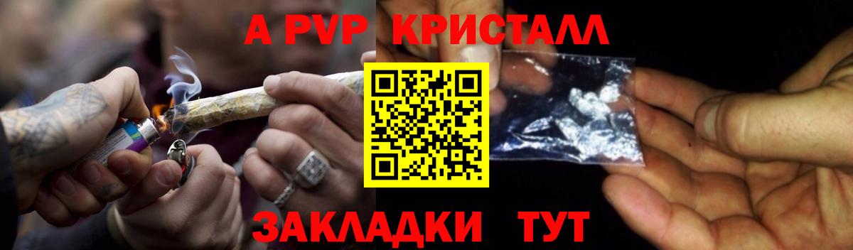 Стрежевой  A PVP СК  Alpha-PVP СК  Вход с VPN 