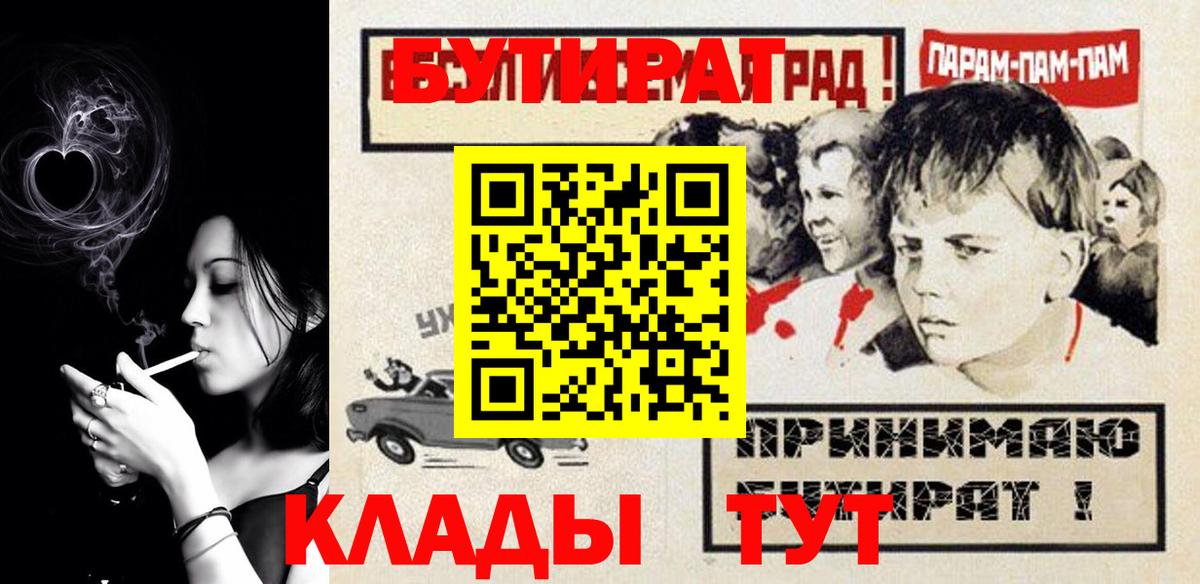Бутират оксибутират  Вход с VPN  Бутират  Стрежевой 