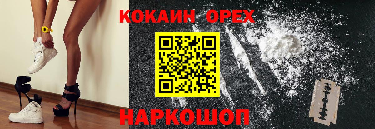 КОКАИН Перу  Cocaine Columbia  Вход с VPN  Стрежевой 