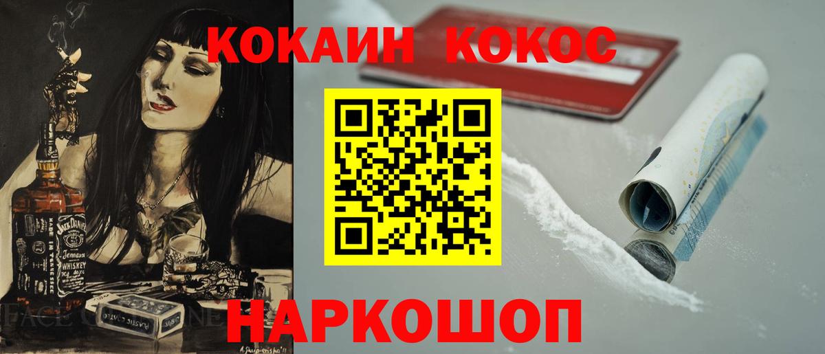Кокаин VHQ Стрежевой
