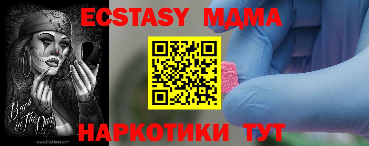 MDMA молли  МДМА  Стрежевой  Вход с VPN  MDMA молли 