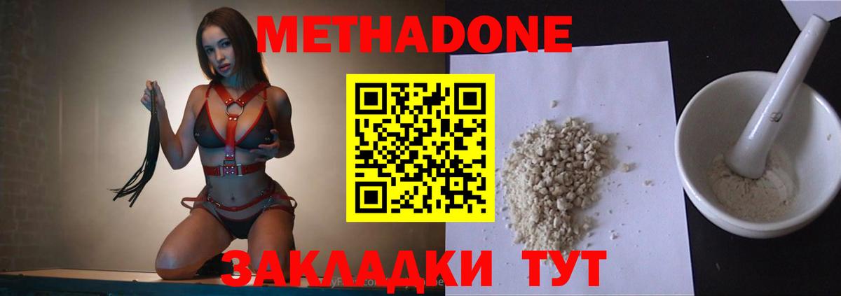 Стрежевой  shop формула  Метадон мёд  Вход с VPN  Метадон кристалл  mega вход 