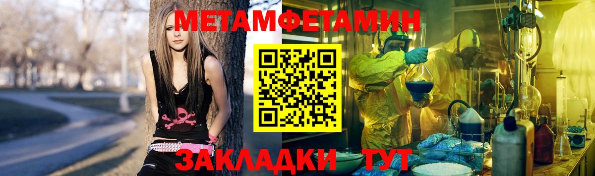МЕТАМФЕТАМИН витя Стрежевой