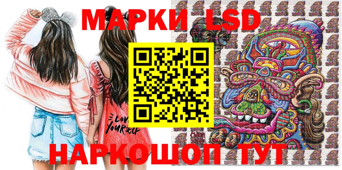 Марки 25I-NBOMe 1,5мг Стрежевой