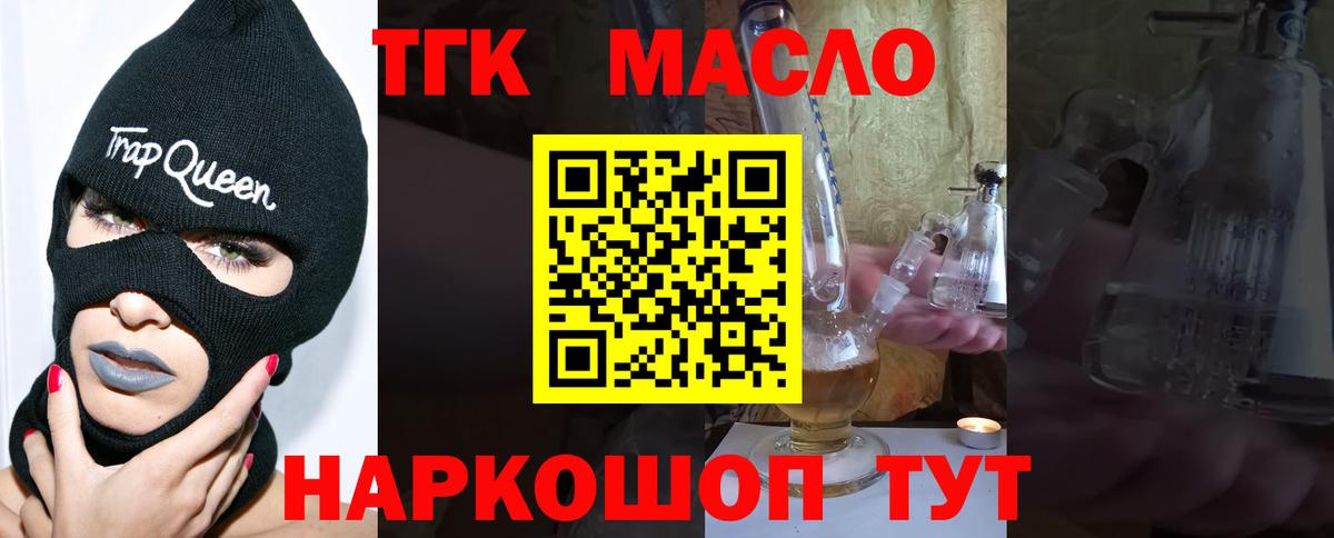 ТГК жижа Стрежевой